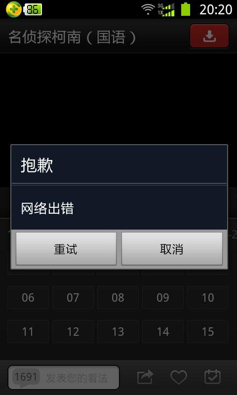 热点爆料视频加载不上去,揭秘背后原因及应对策略 第1张 热点爆料视频加载不上去,揭秘背后原因及应对策略 第1张
