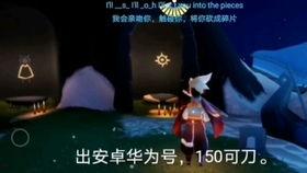光遇最新爆料国服,神秘元素觉醒,探索未知领域 第3张 光遇最新爆料国服,神秘元素觉醒,探索未知领域 第3张
