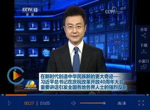 万达爆料最新消息新闻联播,揭秘新闻联播背后的独家爆料 第2张 万达爆料最新消息新闻联播,揭秘新闻联播背后的独家爆料 第2张