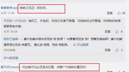 最新地铁爆料消息视频大全,揭秘神秘线路与未来规划